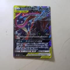ゲッコウガ＆ゾロアークGX RR SM9a ナイトユニゾン 025/055のサムネイル