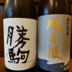 勝駒 特別本醸造 磯自慢 日本酒 2本セット 勝駒 特別本醸造 磯自慢 日本酒 2本セット - メルカリ