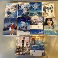 小説・文庫本10冊セットのサムネイル