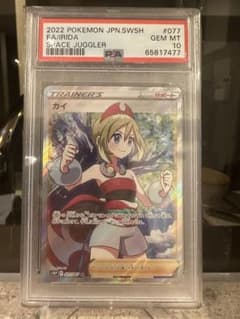 カイsr psa10のサムネイル