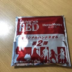원피스 필름 레드 오리지널 핸드 타올 제2탄