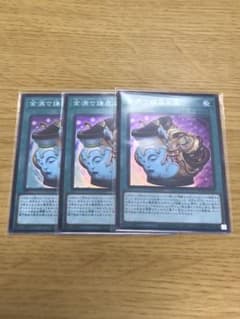 金満で謙虚な壺　スーパー　3枚セットのサムネイル