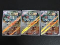 ポケモンカード ラルトス AR 3枚セットのサムネイル