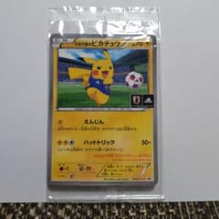 z*9様 日本代表のピカチュウ 未開封品 - メルカリ