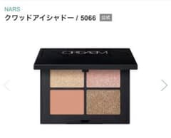 【お値下げ！】美品■NARS クワッドアイシャドー：5066オーガズムのサムネイル