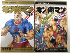 キン肉マン 38巻・39巻セット ゆでたまご ジャンプコミックス - メルカリ