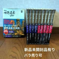 新品未開封✨NHK 世界遺産100 全巻セット 50巻 新品未開封✨NHK 世界遺産100 全巻セット 50巻 【公式通販】