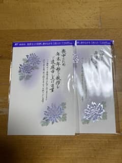 喪中ハガキ　10枚のサムネイル