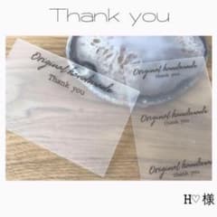 H♡様のサムネイル