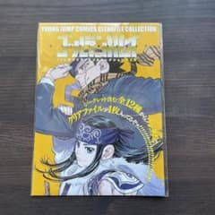 ゴールデンカムイ展ファイルのサムネイル