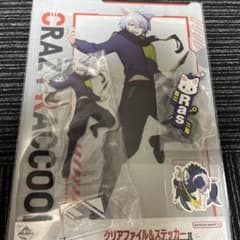 CRAZY RACCOON 一番くじ　RASのサムネイル