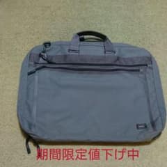 スーツ 持ち運びバッグ(吉田カバンPORTER)のサムネイル