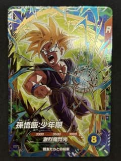 ☆美品☆ SDVTP-005 孫悟飯少年期　大会プロモ ドラゴンボール スーパーダイバーズ 大会 孫悟飯少年期 SDVTP-005