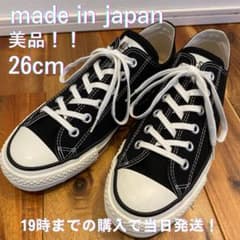 【当日発送】日本製　コンバース　オールスター　26cmのサムネイル