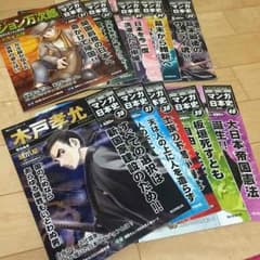 マンガ日本史 1~50巻全巻のサムネイル