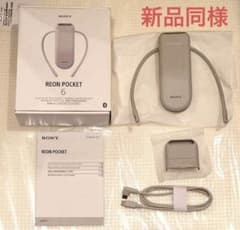 【新品同様】SONY REON POCKET 6 RNPK-6のサムネイル