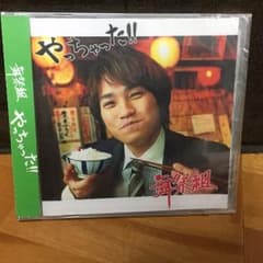 舞祭組 やっちゃった!! 二階堂ver.のサムネイル