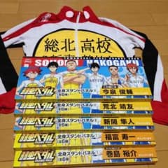 弱虫ペダル まとめ売りセット！のサムネイル