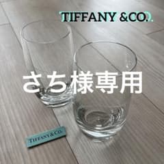 ティファニー　ガラスコップのサムネイル