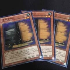増殖するG3枚のサムネイル