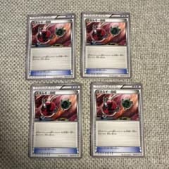 【プロモ】ポケモンカード エネルギー回収 4枚セット 003/XY-Pのサムネイル