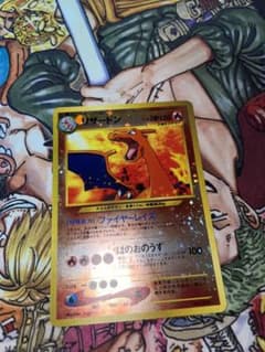 美品】旧裏 リザードン_プレミアムファイル2 PROMO 第2世代 ポケカ