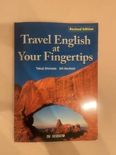 Travel English at Your Fingertips 改訂版のサムネイル