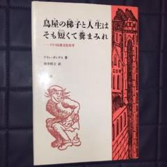 能登地震寄付　鷲と蛇　シンボルとしての動物 Amazon.co.jp: 能登地震寄付 鷲と蛇 シンボルとしての動物