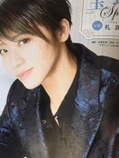 レタスクラブ　ボンジュール宝塚　星組　礼真琴さんのサムネイル