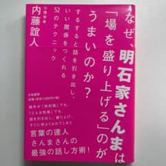 なぜ、明石家さんまは「場を盛り上げる」のがうまいのか? : するすると話を引き…のサムネイル