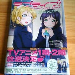 ラブライブ小説のサムネイル