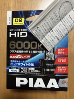 PIAA 純正HID装着車用 HIDバルブ D2R/D2S共用 HL603 新品 - メルカリ