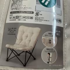 ニトリ バタフライチェア ハイバック オットマン付きのサムネイル
