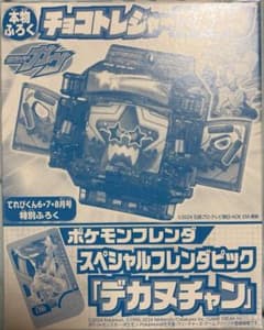外箱ごと送付　未開封 仮面ライダーガヴ チョコトレジャーゴチゾウのサムネイル