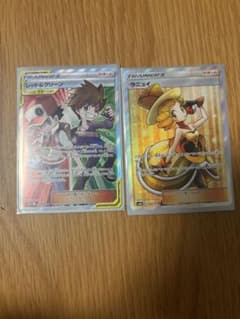 レッド＆グリーン SR ラニュイ SR