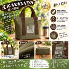 今日のみ特価！KINOKUNIYA CATWOST デニムトートバッグのサムネイル