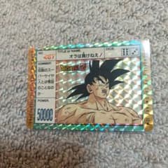 美品】ドラゴンボールZ PPカード No.467 アマダ 悟空 - メルカリ
