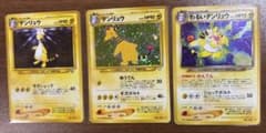 From Japan様】旧裏 デンリュウ わるいデンリュウ ホロ 3枚セット
