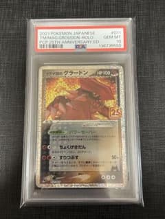PSA10 マグマ団のグラードン 25周年 プロモ 011/025 PSA10】マグマ団のグラードン 25th 011/025 プロモ - メルカリ