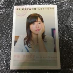 茅野愛衣　ファースト写真集（みったん様専用）のサムネイル