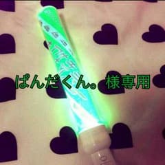 ぱんだくん。様専用のサムネイル