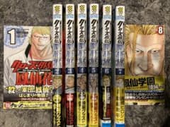 クローズ外伝 鳳仙花the beginning of HOUSEN 1巻〜8巻のサムネイル