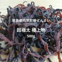 専用出品　徳島産肉厚乾燥ぜんまい　500g　　ゼンマイ山菜　野菜l 新物 徳島産肉厚乾燥ぜんまい 超極太 極上物 500g 山菜ゼンマイ 野菜
