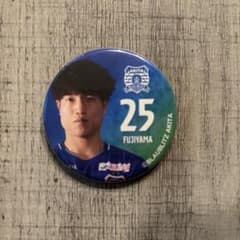 藤山智史　#25 缶バッジ　ブラウブリッツ秋田のサムネイル
