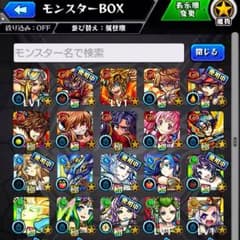 もんすと パンドラのサムネイル
