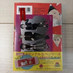 氷の城壁 8巻 阿賀沢紅茶 ポストカード付き　特典　未開封　シュリンクのサムネイル