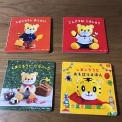 しまじろう絵本　まとめ売りのサムネイル