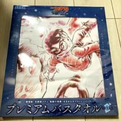 劇場版 名探偵コナン 隻眼の残像 せきがんのフラッシュバック PMバスタオルのサムネイル