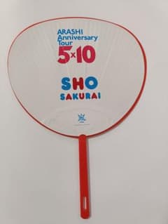 ARASHI うちわ SHO SAKURAI 5×10 - メルカリ