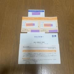 商船三井　株主優待のサムネイル